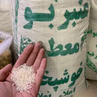 برنج عنبربو