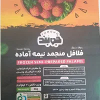 همبرگر،فلافل با قیمت استثنایی
