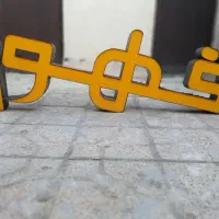 حروف قهوه و کافی شاپ نیون