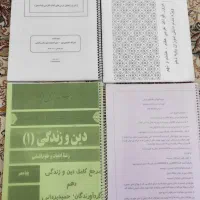 جزوه درسی دهم انسانی
