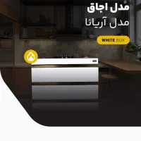 اجاق گاز های  - آپرا - (  خودت بساز  )