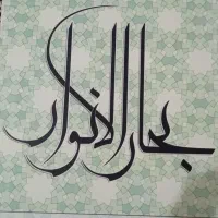 کتب دینی مذهبی فقهی تفسیری اصولی ادبی