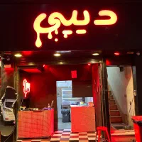 سالن کار