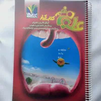 کتاب کار علوم نهم