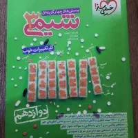کنکوری شیمی