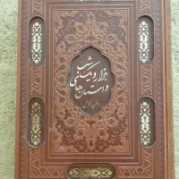کتاب هزار و یک شب وزیری چرم قابدار کشویی