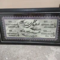 تابلوی چهارقل
