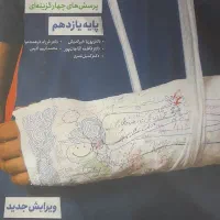 زیست یازدهم تجربی خیلی سبز