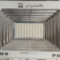 پرژکتور 50 وات بالا ستیران