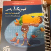 فیزیک دهم 1403