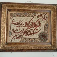 ونیکات ابریشم