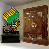نسخه های نفیس اشعار و ادبیات شاهنامه. حافظ و ..‌.