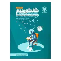 کنکوریوم تجربی