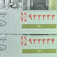 پول های کاغذی ایران