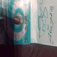 ربع سکه