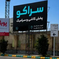 استخدام نیرو خانم