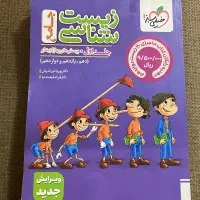 کتاب تست زیست جامع پینوکیو