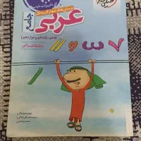 کتاب تست کنکوری گاج سبز رشته انسانی