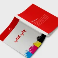 نگارش کتاب تالیفی