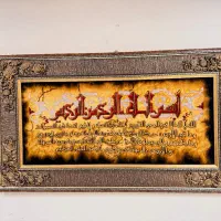 تابلو فرش برجسته با قاب برجسته