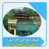 ساخت ویلا و استخر لاکچری با تیم مهندسی مجرب|خدمات پیشه و مهارت|ساری, |دیوار