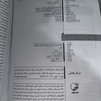 تشریح کامل سوالات آزمون نظام مهندسی نقشه‌برداری|کتاب و مجله آموزشی|تهران, دکتر هوشیار|دیوار