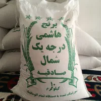 برنج هاشمی درجه یک