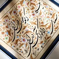 فروش آثار خوشنویسی گالری هنری ضرابی در « باسلام »