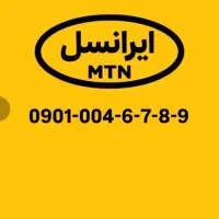 فروش سیم کارت رند به بالاترین پیشنهاد فروخته میشود