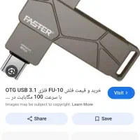 فلش پیدا شده
