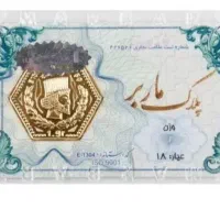 فروش سکه ۵۰ سوت