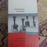 دستگاه شماره زن برگه