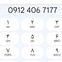 0912.406.71.77