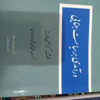 کتاب درسی