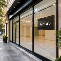 رهن اجاره مغازه B4