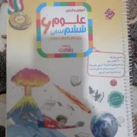 کتاب جامع تیزهوشان پنجم و کتاب علوم ششم مبتکران