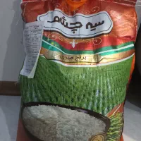 برنج هندی سیه چشم زیر قیمت