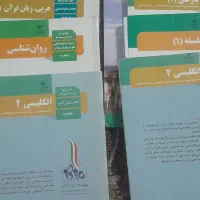ده تا کتاب پایه یازدهم چاپ ۴۰۲
