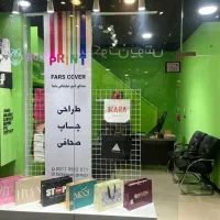 چاپ بگ شاپ اختصاصی تحویل سریع+تضمین قیمت و کیفیت