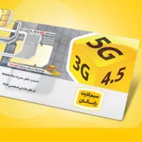 خط به شدت رند ایرانسل ۹۳۶