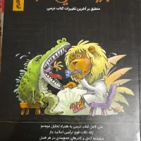 تست درسنامه زیست کنکور