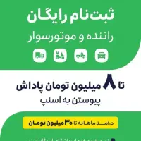 اسنپ ثبت نام کن درجا هدیه بگیر