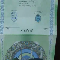 فروش یک عدد فیش حج عمره بانک ملی