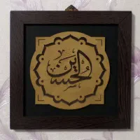 تابلو قاب دیواری قرآنی آیات الهی اسماء ذکر جلاله