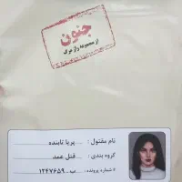 بازی فکری پرونده جنایی
