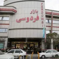 بازار فردوسی یک/۱۳ متری / لاین اصلی