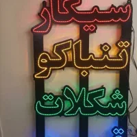 دو عدد تابلو LED