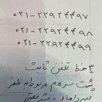 ۳خط تلفن ثابت