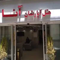 تور اقتصادی مشهد در هتل نزدیک حرم امام رضا
