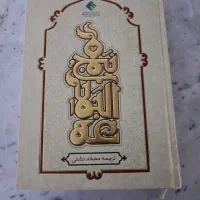کتاب نهج البلاغه